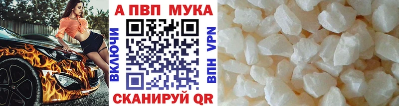 закладки  Балашиха  Альфа ПВП кристаллы 