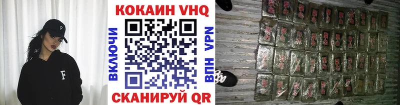 КОКАИН VHQ  магазин продажи   Балашиха 