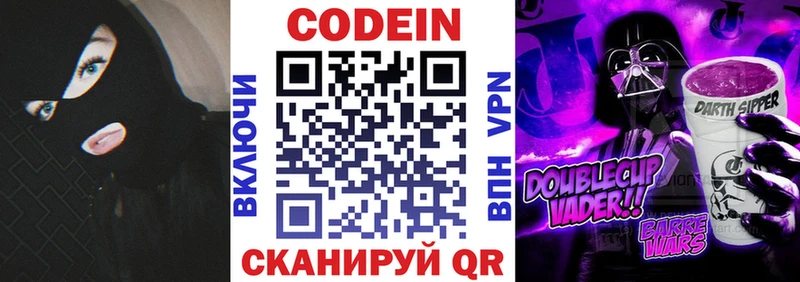 даркнет сайт  Балашиха  Кодеиновый сироп Lean напиток Lean (лин) 