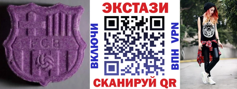 ЭКСТАЗИ MDMA  дарнет шоп  Балашиха 