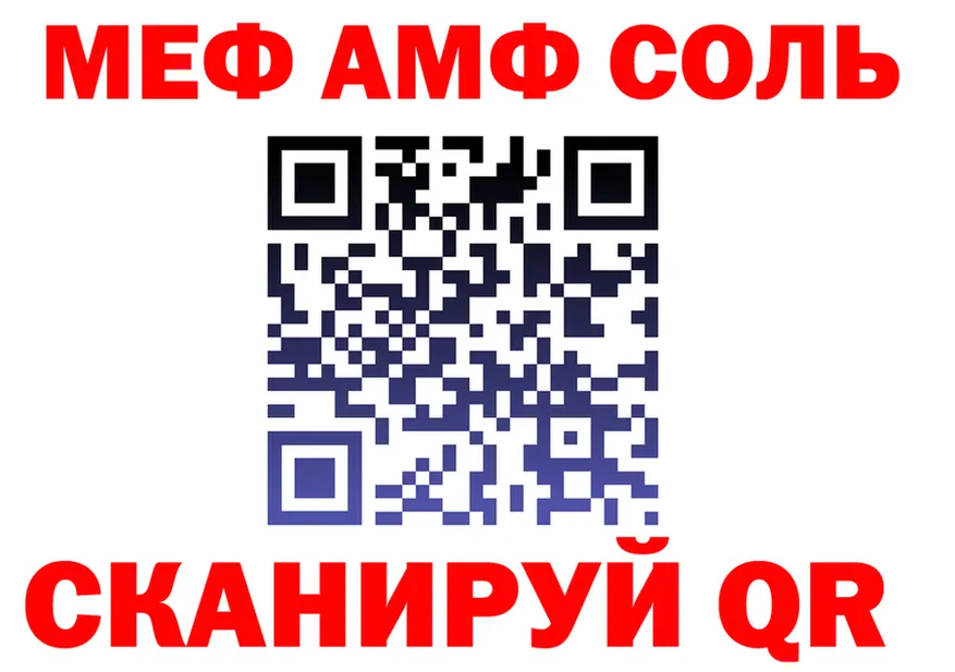 АМФ Розовый tor площадка OMG Балашиха