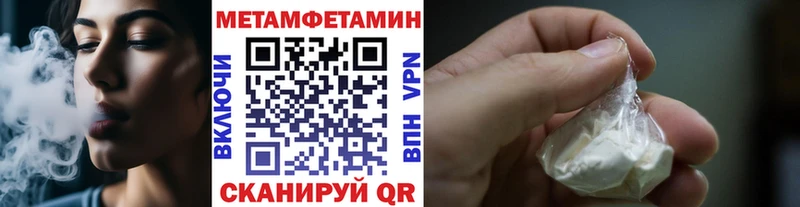 купить закладку  Балашиха  Метамфетамин пудра 
