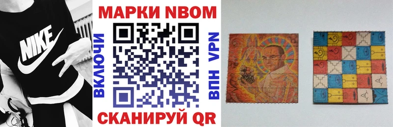 Марки 25I-NBOMe 1,8мг  как найти закладки  Балашиха 